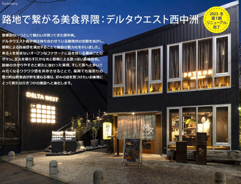デルタウエスト西中洲（中央区西中洲）は地下鉄七隈線「天神南駅」より徒歩4分のところにございます。住所は中央区西中洲。駅から近くアクセス良好な物件です！最寄駅は「天神南駅」です。