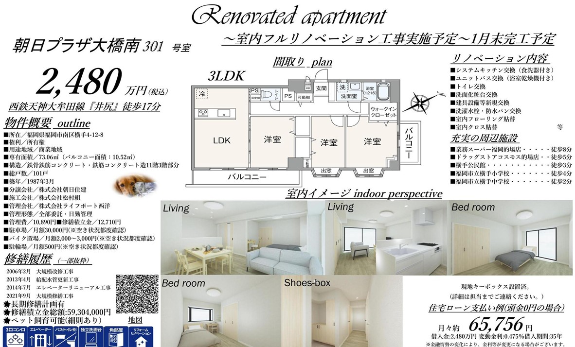 空き家管理　福岡市南区　TKハウジング福岡