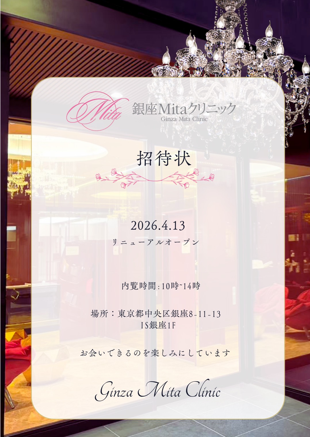 店舗　内装工事　福岡